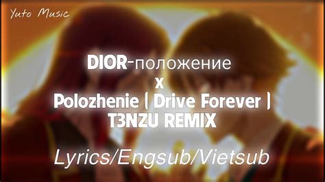 dior положение lyrics meaning|Dior polozhenie lyrics.